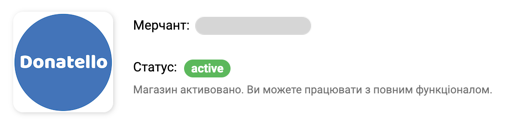 Активація магазину - WayForPay